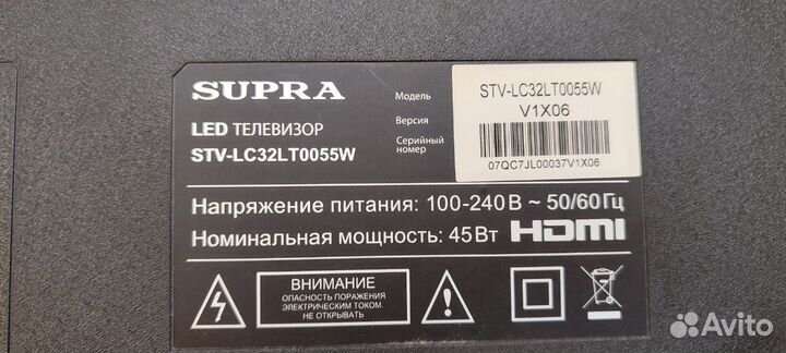 Телевизор Supra 32