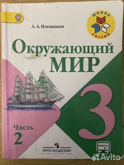 Учебники 2,3,4 кл