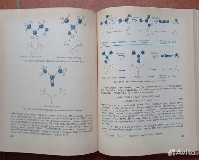 Г.Д.Вовченко Химия Курс для средней школы 1967 г