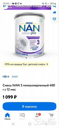 Смесь nan3 гипоаллергенный