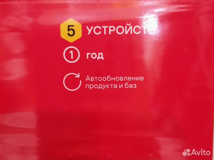 Антивирус касперского