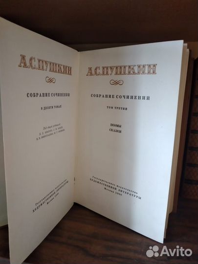 Собрание сочинений Пушкин А. С. 10 том