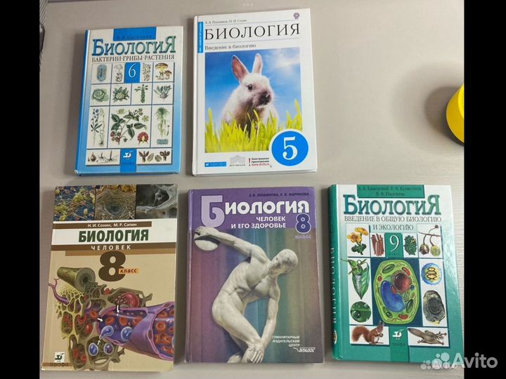 Учебник биология