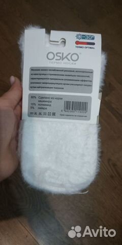 Носки теплые женские объявление продам