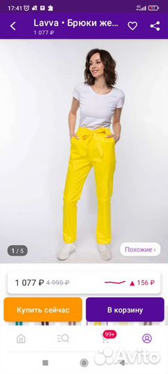 Брюки летние