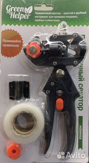 Прививочный секатор