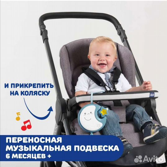 Мобиль на кроватку chicco