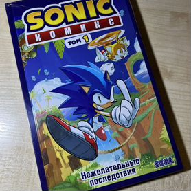 Sonic Комикс. Том 1. Новый, запечатанный