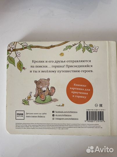 Книга для детей