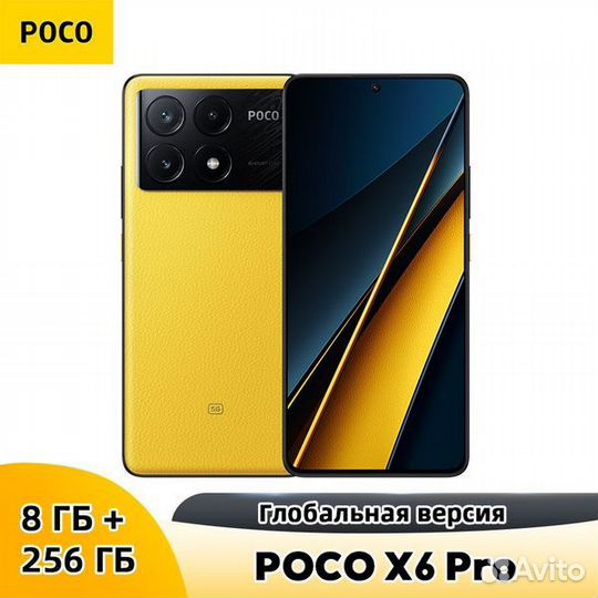 Xiaomi Poco X6 Pro, 8/256 ГБ