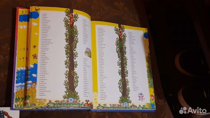 Орфографический словарь детский