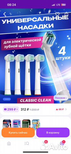 Электрическая зубная щетка oral b новая