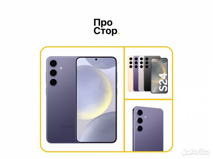 Samsung Galaxy S24+, 12/512 ГБ