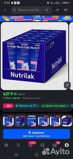 Детская смесь