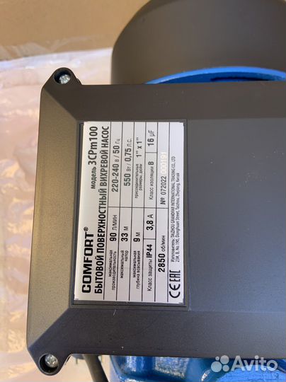 Бытовой самовсасывающий насос 3CPm100