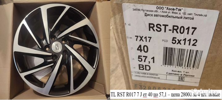Диски литые R17 5x112