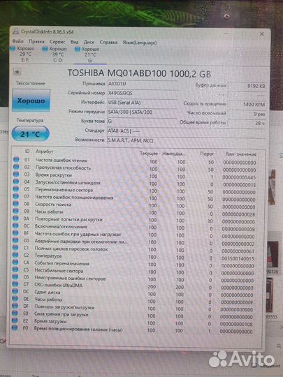 Внешний жесткий диск toshiba 1 тб