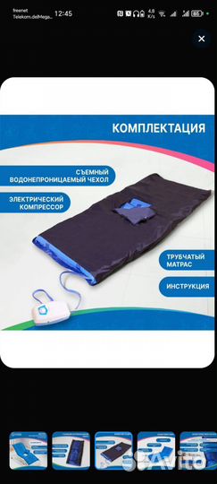 Матрас трубчатый противолежневой