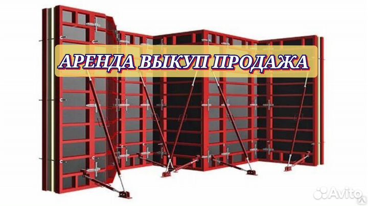 Опалубка щитовая алюминиевая