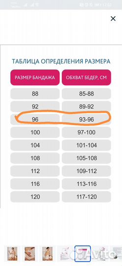 Бандаж послеродовой фэст, р. 46