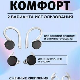 Беспроводные спортивные bluetooth наушники