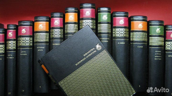 Библиотека всемирной литературы В 200-х томах