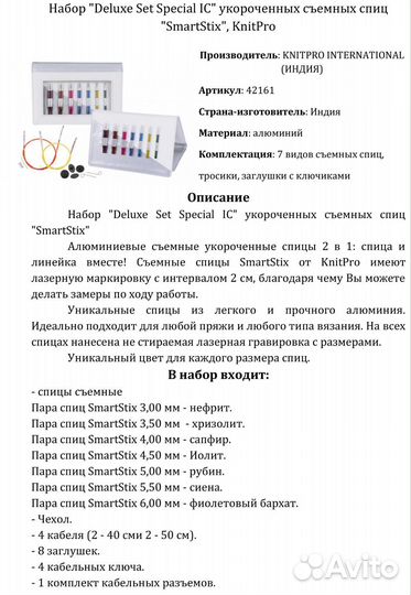 Набор спиц knit pro
