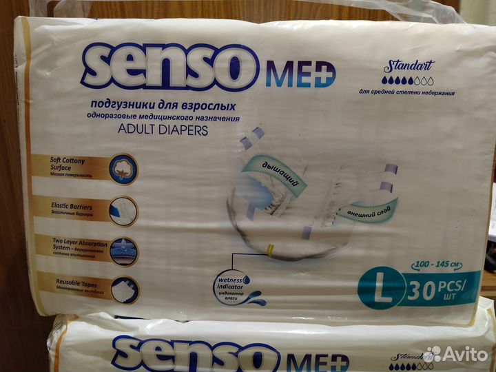 Памперсы для взрослых размер 3