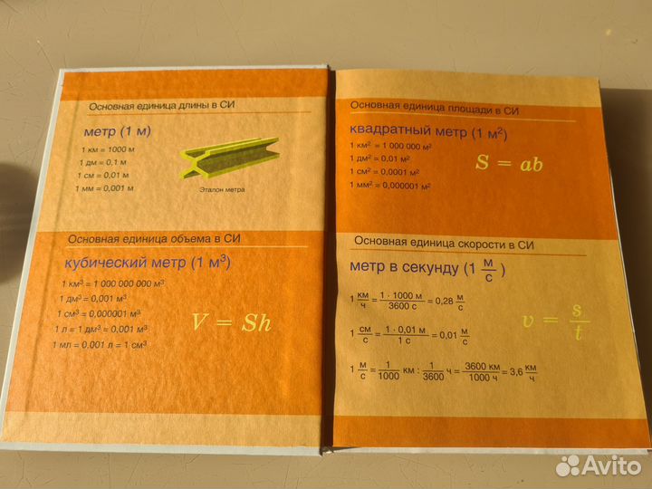 Учебник физика 7 класс перышкин