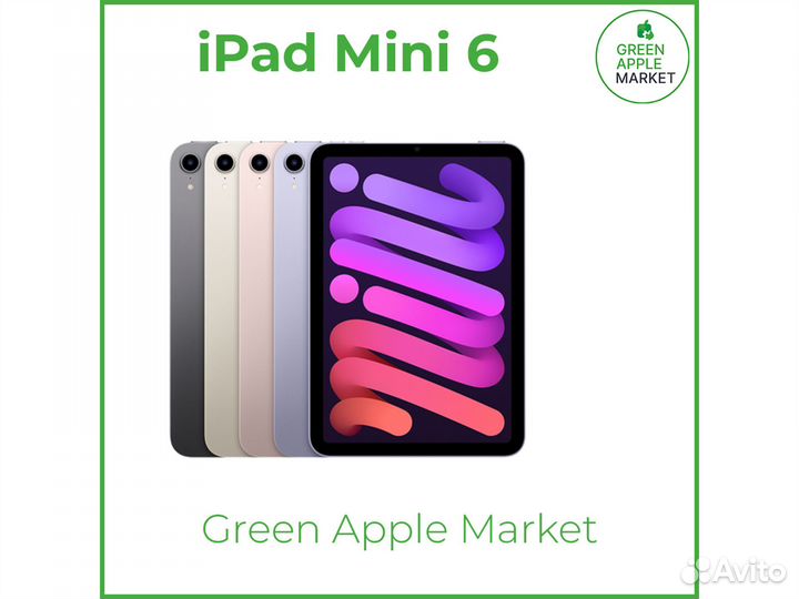 iPad mini 6 Кредит Рассрочка