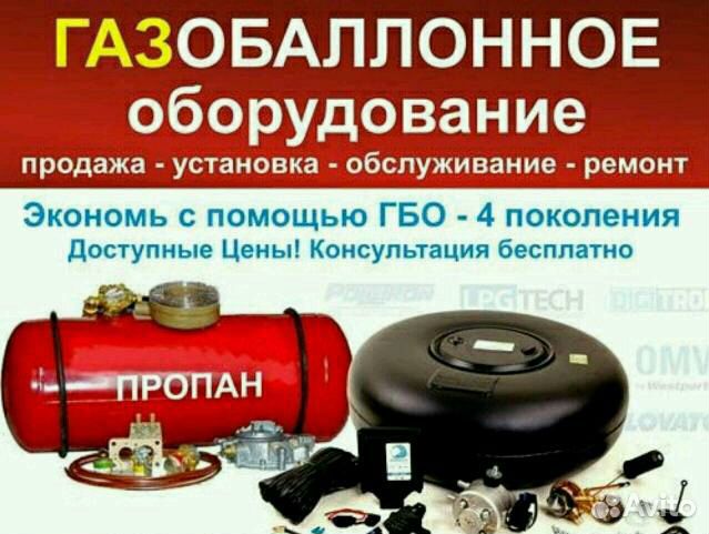 Установка и ремонт гбо