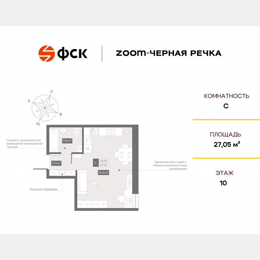 Апартаменты-студия, 27,1 м², 10/13 эт.