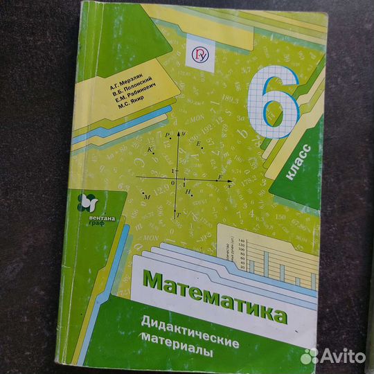 Дидактический материал 6 класс