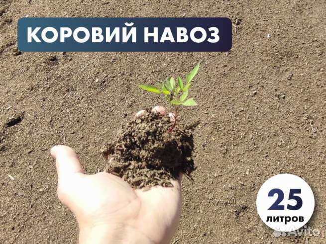 Мешки навоза крс 25 л