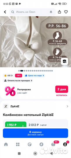 Комбинезон детский