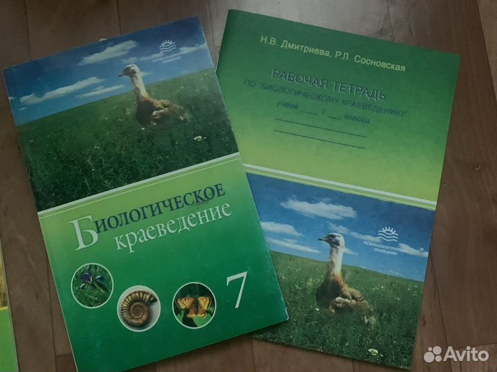 Краеведение Саратовская область 6 и 7 класс