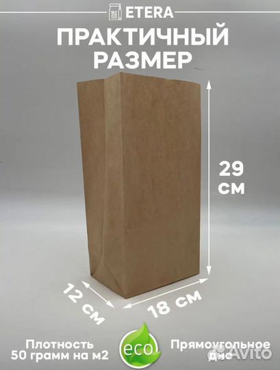 Бумажные пакеты