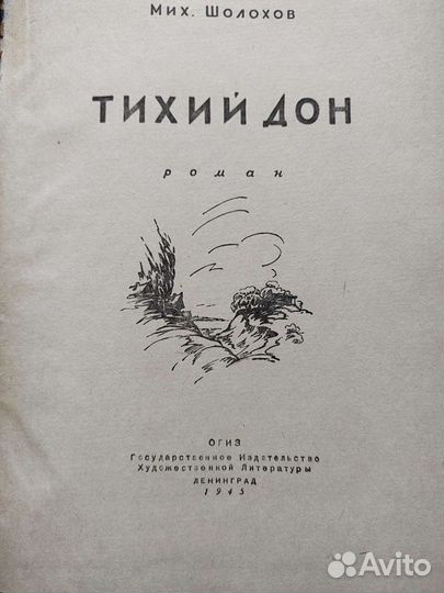 Тургенев, Достоевский, Гончаров,Шолохов