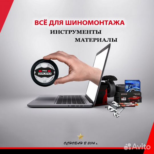 Набор для ремонта