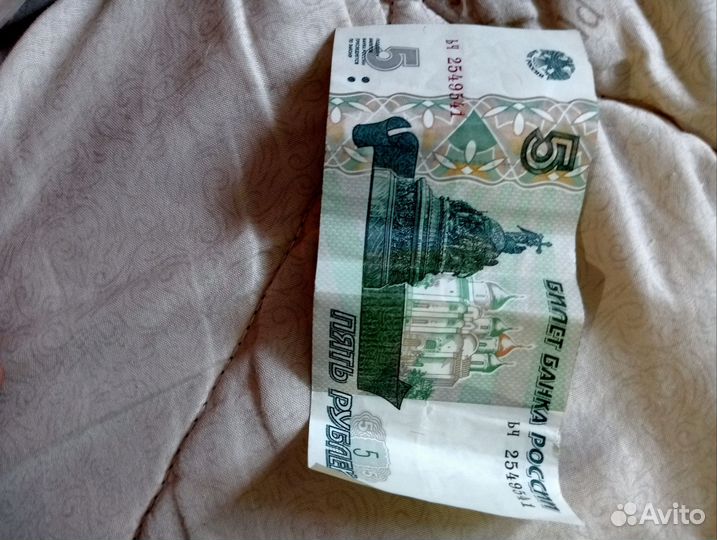 Продам купюру 5 1997года