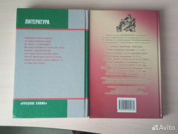 Книги по литературе