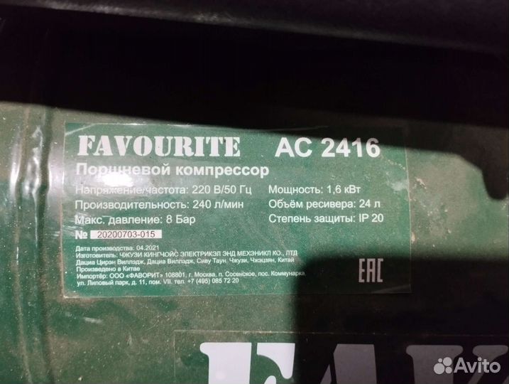 Компрессор воздушный бу