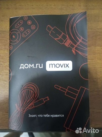 Тв приставка Дом ру movix про