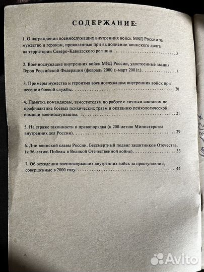 Методические материалы 2001