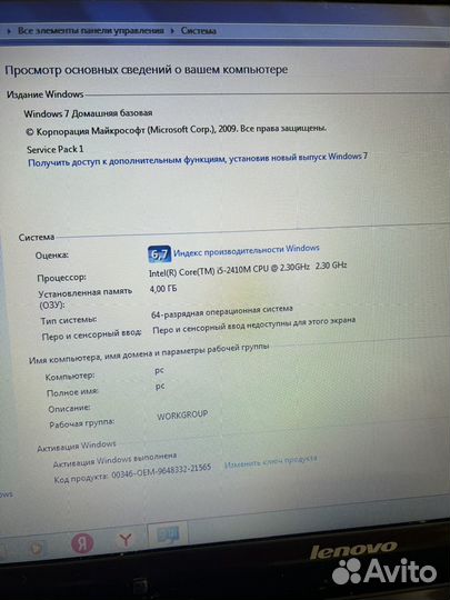 Ноутбук Lenovo IdeaPad Y560p