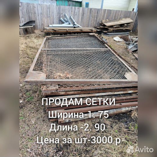 Сетка рабица