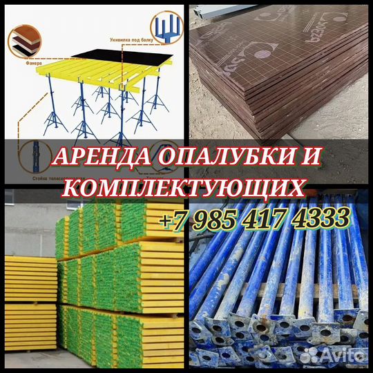Стойка телескопическая