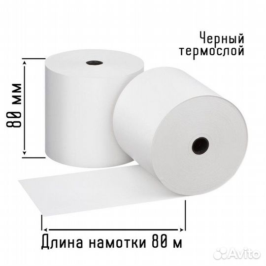 Чековая лента