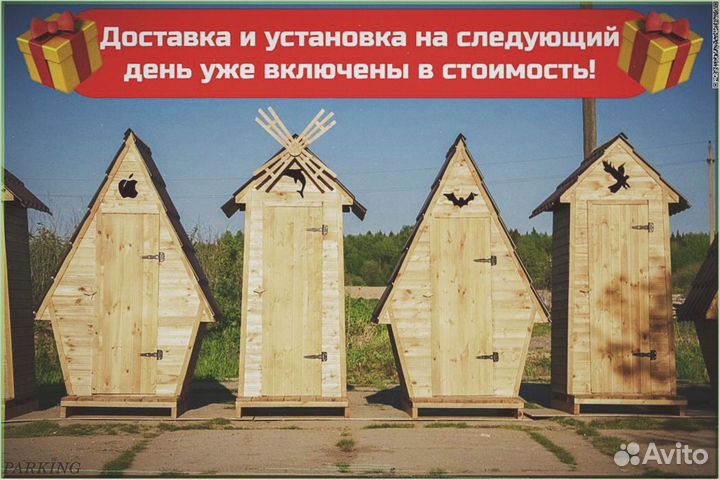 Дачный туалет деревянный с установкой SAD