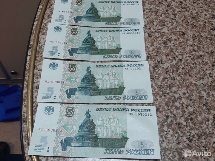Рубли